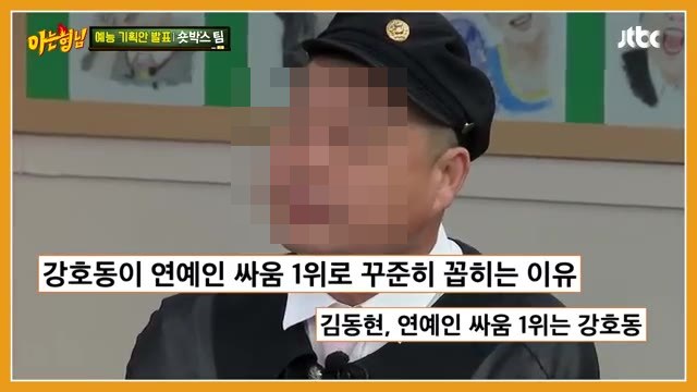 영상 도입부 — "연핵의 싸움순위 1위"